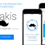 Botakis: Αυτός ο Κρητικός θα γίνει ο αγαπημένος σου ψηφιακός βοηθός