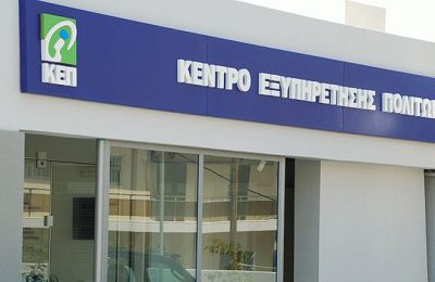 ΚΕΠ