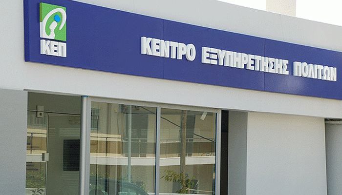 ΚΕΠ