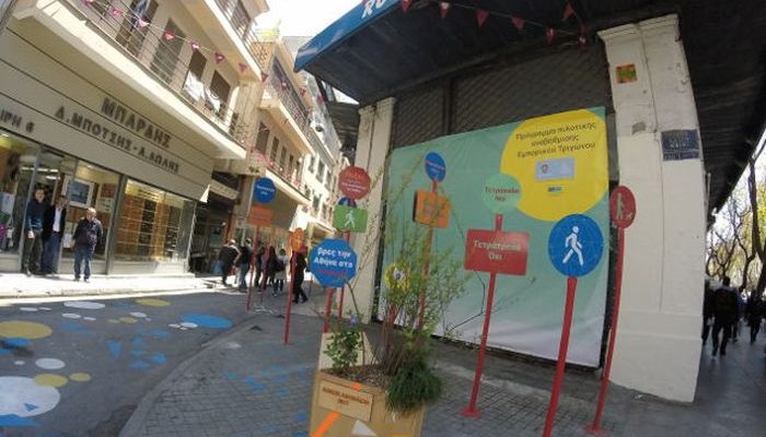 εμπορικό τρίγωνο