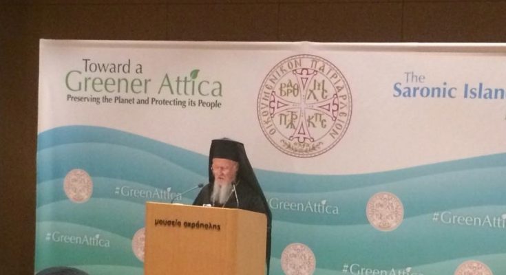 Οικουμενικός Πατριάρχης Βαρθολομαίος