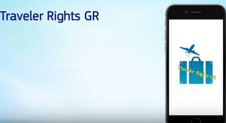 Η εφαρμογή Traveler Rights GR