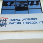 Συνεχίζεται στη Βουλή η αντιπαράθεση για τις διαγνωστικές αρθροσκοπήσεις στο δημόσιο