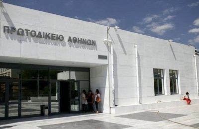 πρωτοδικείο Αθηνών