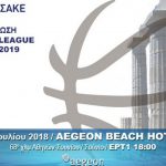Κληρώνει στις 18:00 για την Βasket League