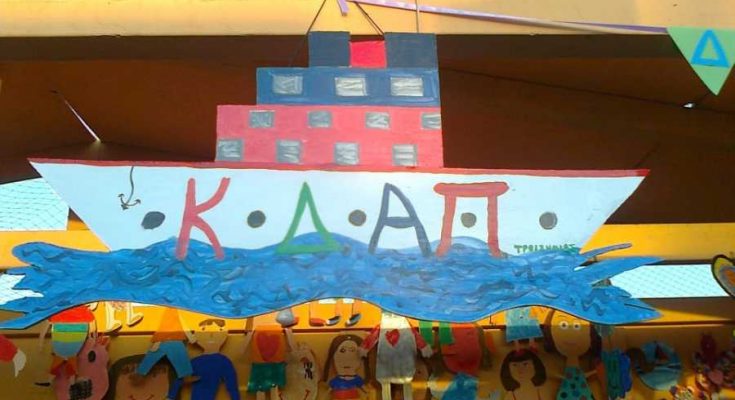 ΚΔΑΠ