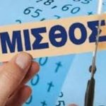 «Ψαλίδι» 3,22 δισ. ευρώ στις συτνάξεις από το 2019 – Δείτε την εγκύκλιο