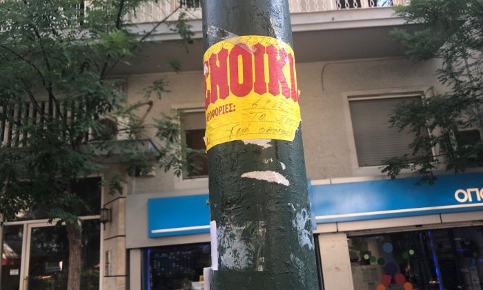 ενοίκιο, ενοικιάζεται