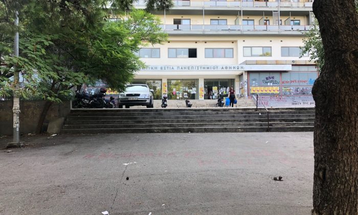 φοιτητική εστία