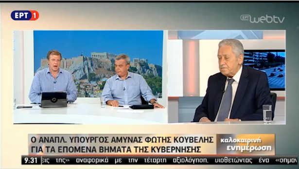 Φώτης Κουβέλης στην ΕΡΤ 080818