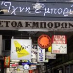 Κίνητρα από το Δήμο Αθηναίων για αναβίωση της «Στοάς των Εμπόρων»