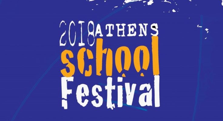 10ο Athens School Festival, Τεχνόπολη δήμου Αθηναίων