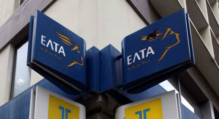 ΕΛΤΑ