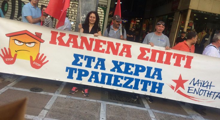 πλειστηριασμοί