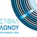 «Η Νεράιδα του φεγγαριού» στο Θέατρο Κολωνού