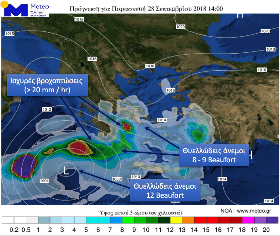 Πρόγνωση meteo.gr για Παρασκευή 28/09/18