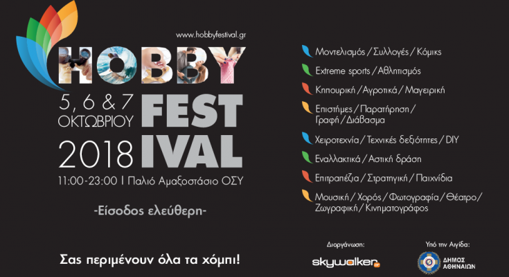 Hobby Festival