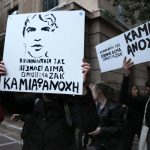 Υπόθεση Ζακ Κωστόπουλου: Καταδίκη του ρατσισμού και της ομοφοβίας ζητούν 37 Πανεπιστημιακοί