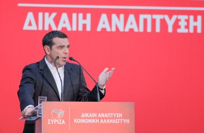 Τσίπρας