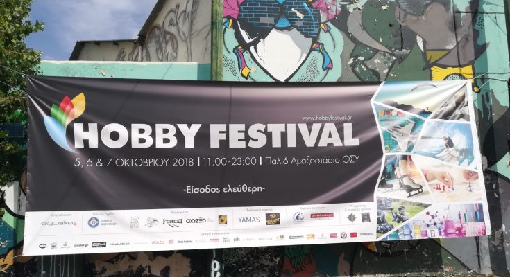 hobby festival