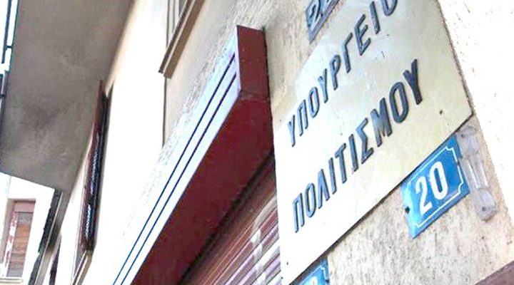 «Άνευ αντικειμένου η απεργία της 11ης Οκτωβρίου», επαναλαμβάνει το ΥΠΠΟΑ