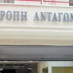 Πρόστιμο μαμούθ στην ΕΛΑΪΣ Unilever Hellas για κατάχρηση δεσπόζουσας θέσης στις μαργαρίνες