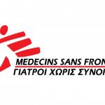 Γιατροί Χωρίς Σύνορα: Σχεδόν σε καθημερινή βάση τα περιστατικά σεξουαλικής βίας