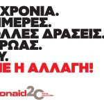 «Γίνε η αλλαγή!»:  Τριήμερο δράσεων από την ActionAid