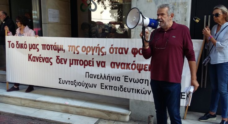 συνταξιούχων εκπαιδευτικών