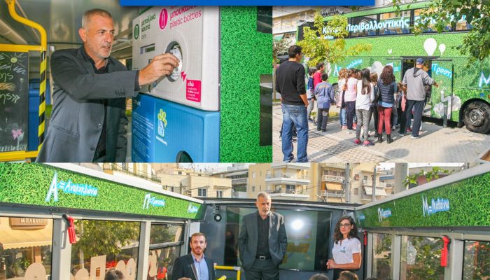 κέντρο περιβαλλοντικής εκπαίδευσης , Πειραιάς