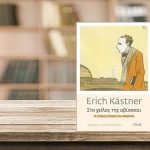 Στο χείλος της αβύσσου του Erich Kästner