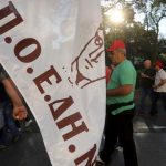 ΠΟΕΔΗΝ : Τετράωρη στάση εργασίας και συγκέντρωση διαμαρτυρίας