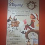 Χριστουγεννιάτικο Πανηγύρι της αγάπης 2018