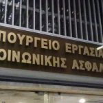 «Δούρειος Ίππος” για αλλοίωση εργασιακών σχέσεων- Στο μικροσκόπιο του ΣΕΠΕ τα ξενοδοχεία