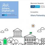 Αthens Digital Lab – Δηλώσεις συμμετοχής έως 17 Δεκεμβρίου