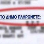 Μειώνει έως 28% τα δημοτικά τέλη για τις επιχειρήσεις ο Δ.Αθηναίων