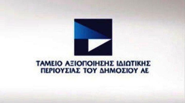 ΤΑΙΠΕΔ
