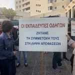 Άκαρπη η συνάντηση εκπαιδευτών οδήγησης με την ηγεσία του υπ. Μεταφορών