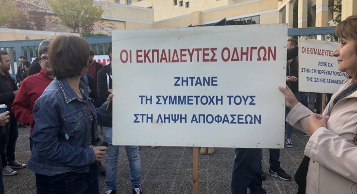 Άκαρπη η συνάντηση εκπαιδευτών οδήγησης με την ηγεσία του υπ. Μεταφορών