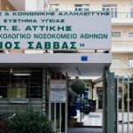 Νοσοκομείο Αγ. Σάββας: Με επιτυχία η άσκηση σεισμού