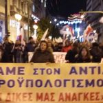 Πορεία διαμαρτυρίας του ΠΑΜΕ για τον προϋπολογισμό