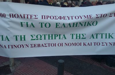 Συγκέντρωση κατοίκων του Ελληνικού