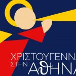 Σε πόλη των αγγέλων μεταμορφώνεται η Αθήνα για τα Χριστούγεννα