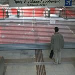 Μητσοτάκης για στάση εργασίας στο Μετρό: Η κυβέρνηση δεν εκβιάζεται