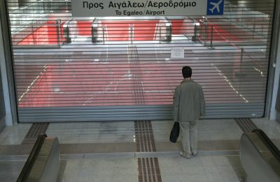 Μετρό κλειστό