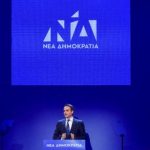 Στη σκιά σφοδρής πολιτικής αντιπαράθεσης ξεκινά το 12ο Συνέδριο της ΝΔ