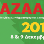 «Χαρούμενα παιδιά-Χαρούμενα νιάτα» – 8ο εθελοντικό παζάρι αλληλεγγύης