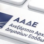 Ξεπέρασαν τις 2.000 οι αιτήσεις επιχειρήσεων για το πρόγραμμα της Επιστρεπτέας Προκαταβολής