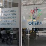 Από ειδικό οργανισμό του υπουργείου Εργασίας εφεξής η πληρωμή των προνοιακών επιδομάτων