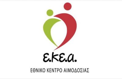 ΕΚΕΑ: Έκτακτη εθελοντική αιμοδοσία στις 20-21 Ιανουαρίου στο Σύνταγμα